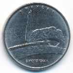 Россия, 5 рублей (2016 г.)