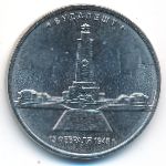 Россия, 5 рублей (2016 г.)