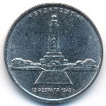 Россия, 5 рублей (2016 г.)