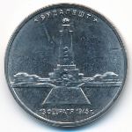Россия, 5 рублей (2016 г.)