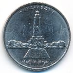 Россия, 5 рублей (2016 г.)