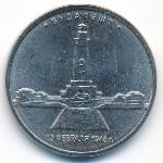 Россия, 5 рублей (2016 г.)
