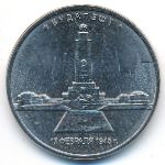 Россия, 5 рублей (2016 г.)