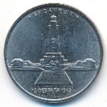 Россия, 5 рублей (2016 г.)