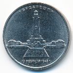 Россия, 5 рублей (2016 г.)