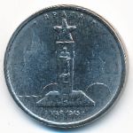 Россия, 5 рублей (2016 г.)