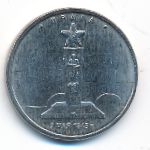 Россия, 5 рублей (2016 г.)