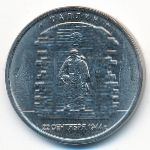 Россия, 5 рублей (2016 г.)