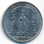 Россия, 5 рублей (2016 г.)