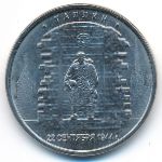 Россия, 5 рублей (2016 г.)