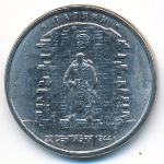 Россия, 5 рублей (2016 г.)