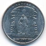 Россия, 5 рублей (2016 г.)