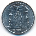 Россия, 5 рублей (2016 г.)