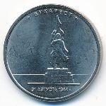 Россия, 5 рублей (2016 г.)