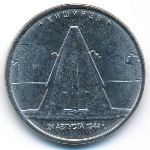 Россия, 5 рублей (2016 г.)