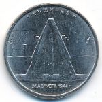 Россия, 5 рублей (2016 г.)