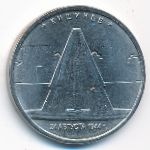 Россия, 5 рублей (2016 г.)