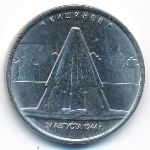 Россия, 5 рублей (2016 г.)