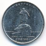 Россия, 5 рублей (2016 г.)