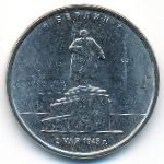 Россия, 5 рублей (2016 г.)