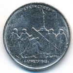 Россия, 5 рублей (2016 г.)