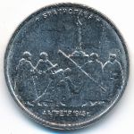 Россия, 5 рублей (2016 г.)