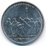 Россия, 5 рублей (2016 г.)