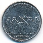 Россия, 5 рублей (2016 г.)