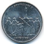Россия, 5 рублей (2016 г.)