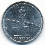 Россия, 5 рублей (2016 г.)