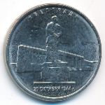 Россия, 5 рублей (2016 г.)