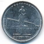 Россия, 5 рублей (2016 г.)