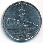 Россия, 5 рублей (2016 г.)