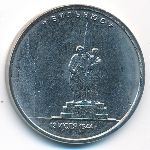 Россия, 5 рублей (2016 г.)