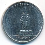 Россия, 5 рублей (2016 г.)