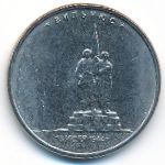 Россия, 5 рублей (2016 г.)