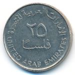 United Arab Emirates, 25 fils, 1998