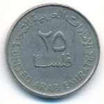 ОАЭ, 25 филсов (2005 г.)