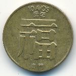 Макао, 10 авос (1982–1988 г.)