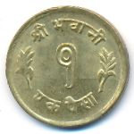 Непал, 1 пайса (1965 г.)