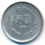 Непал, 50 пайс (1984 г.)