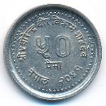 Непал, 50 пайс (1984 г.)