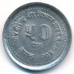 Непал, 50 пайс (1984 г.)