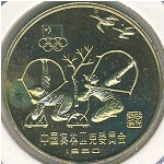 China, 1 yuan, 1980