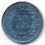 Турция, 50 куруш (1979 г.)