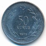 Турция, 50 куруш (1979 г.)