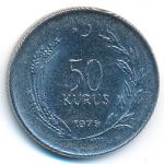 Турция, 50 куруш (1979 г.)