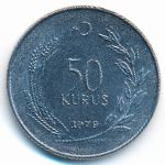 Турция, 50 куруш (1979 г.)