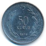 Турция, 50 куруш (1979 г.)