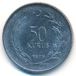 Турция, 50 куруш (1979 г.)